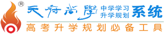 天府尚學